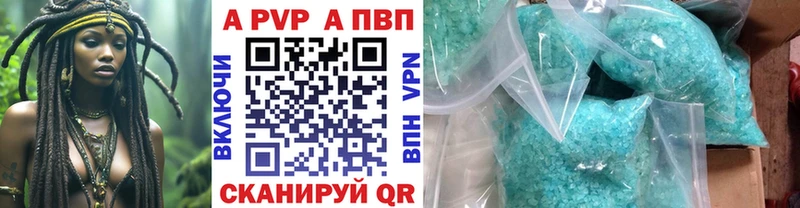 А ПВП Crystall  цена наркотик  мега рабочий сайт  Лаишево 