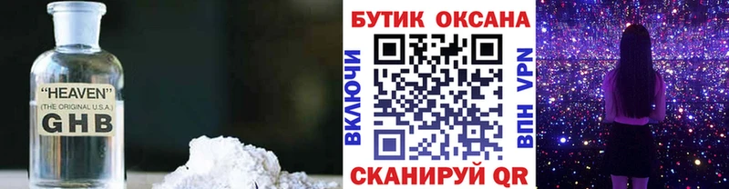 БУТИРАТ 1.4BDO  Лаишево 