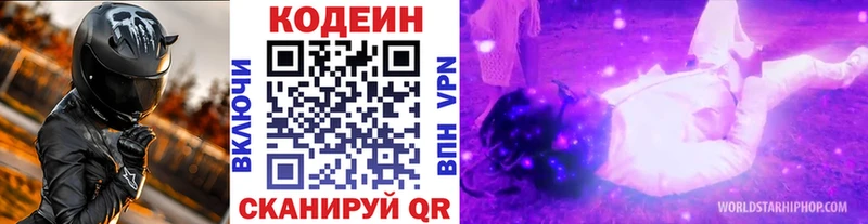 Кодеиновый сироп Lean напиток Lean (лин)  что такое   Лаишево 