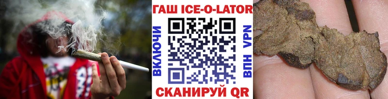 продажа наркотиков  Лаишево  Гашиш ice o lator 