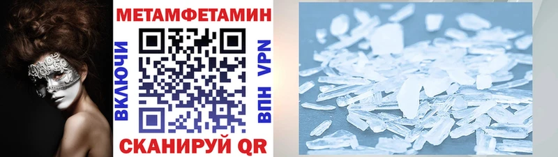 МЕТАМФЕТАМИН мет  Лаишево 